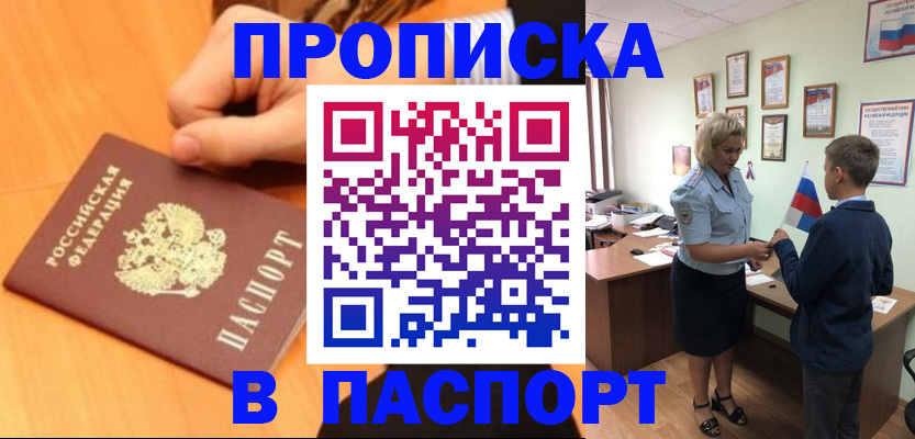 пропишу в квартире в Аркадаке