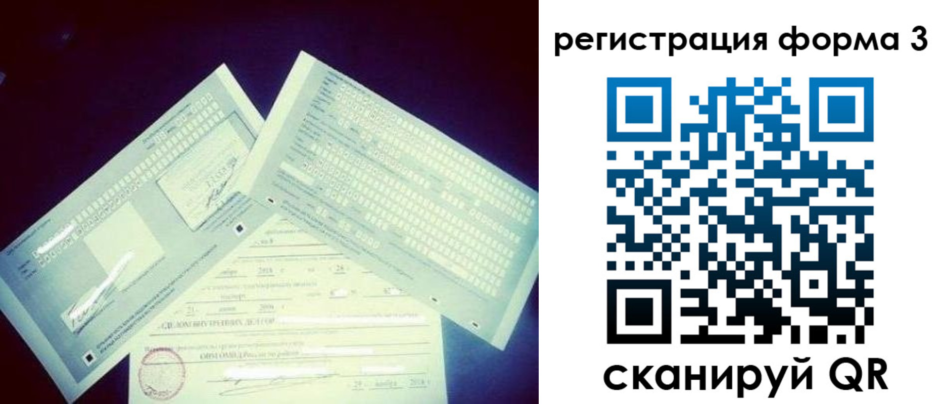 прописка штамп в Аркадаке