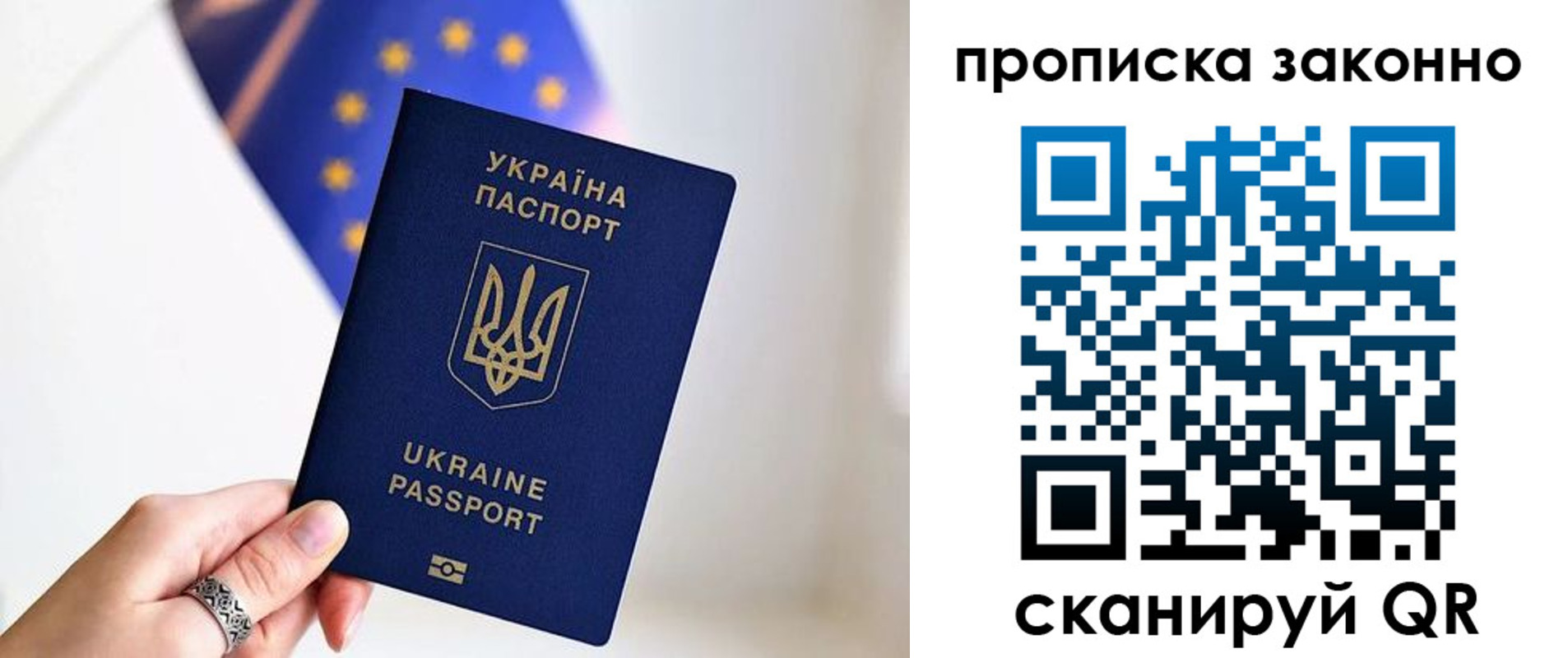 временная регистрация в квартире в Аркадаке