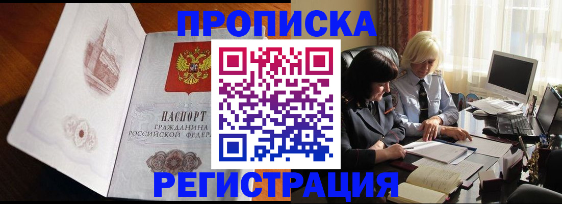прописка для кредита в Аркадаке