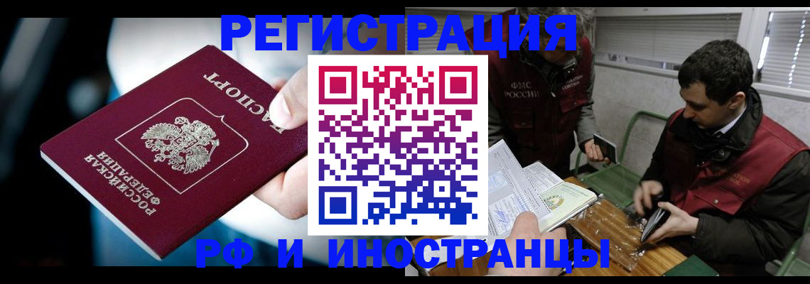 прописка ребенка в Аркадаке