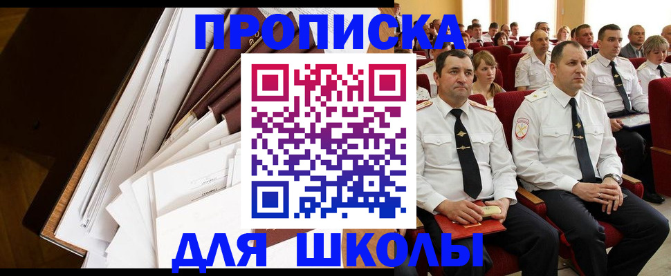 временная регистрация законно в Аркадаке