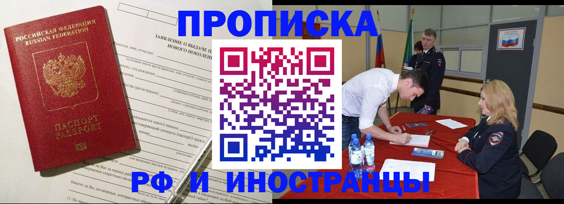 временная регистрация госуслуги в Аркадаке