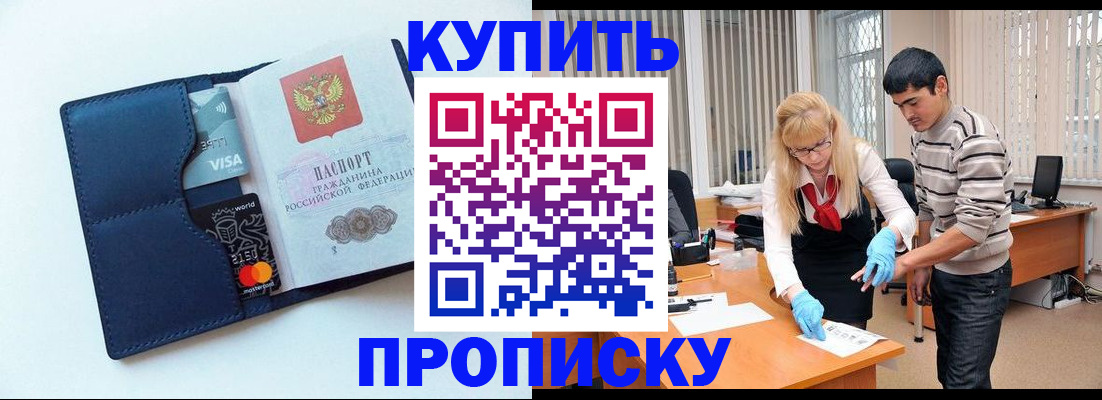 временная регистрация в квартире в Аркадаке